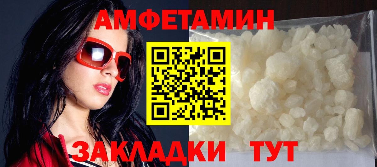 Amphetamine  Вход с VPN  Сокол  АМФ Premium 