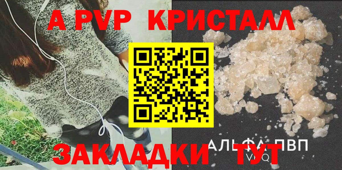 Alfa_PVP СК КРИС  Вход с VPN  Alpha-PVP  Сокол  где продают   APVP Соль 