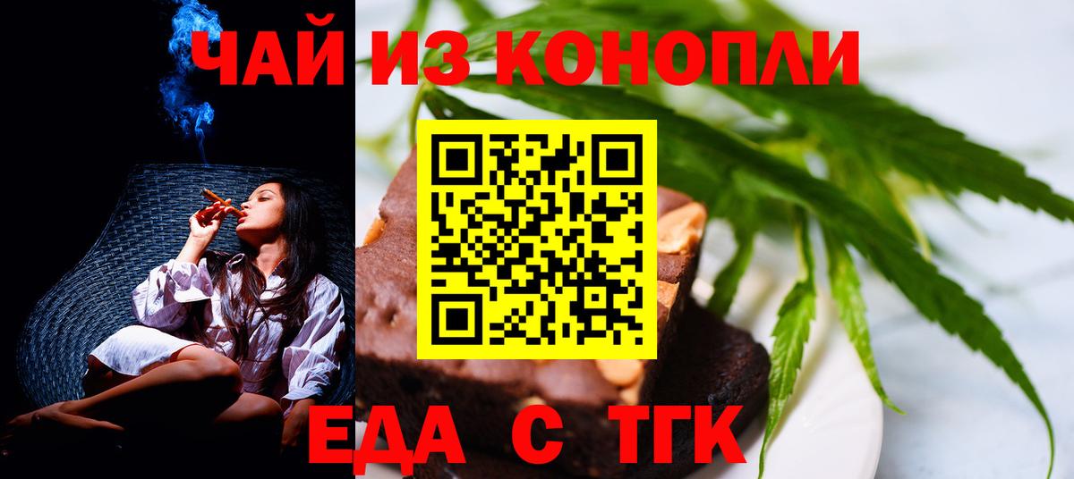 Canna-Cookies марихуана  Вход с VPN  Сокол 
