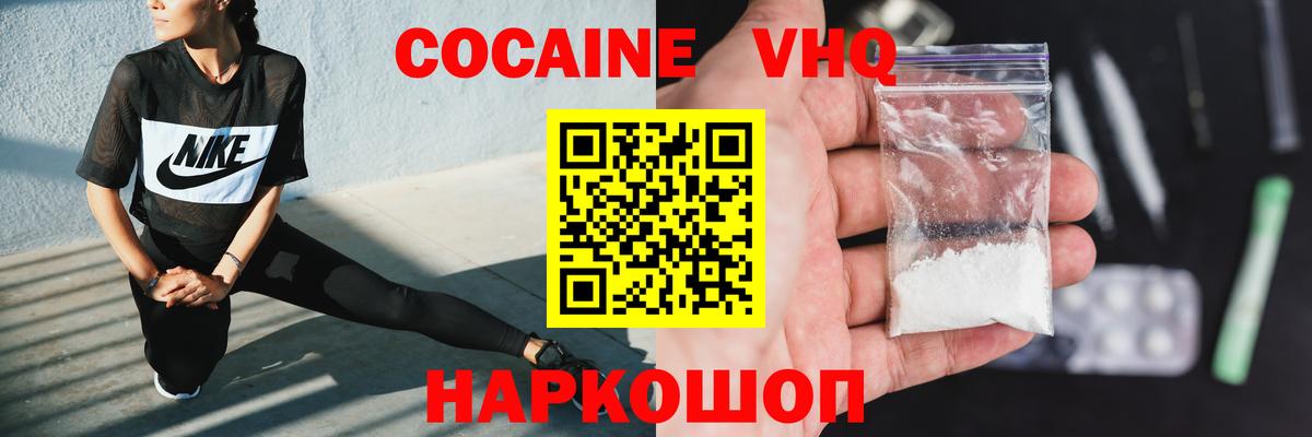 Сокол  COCAIN Боливия  Cocaine VHQ  COCAIN  Вход с VPN 