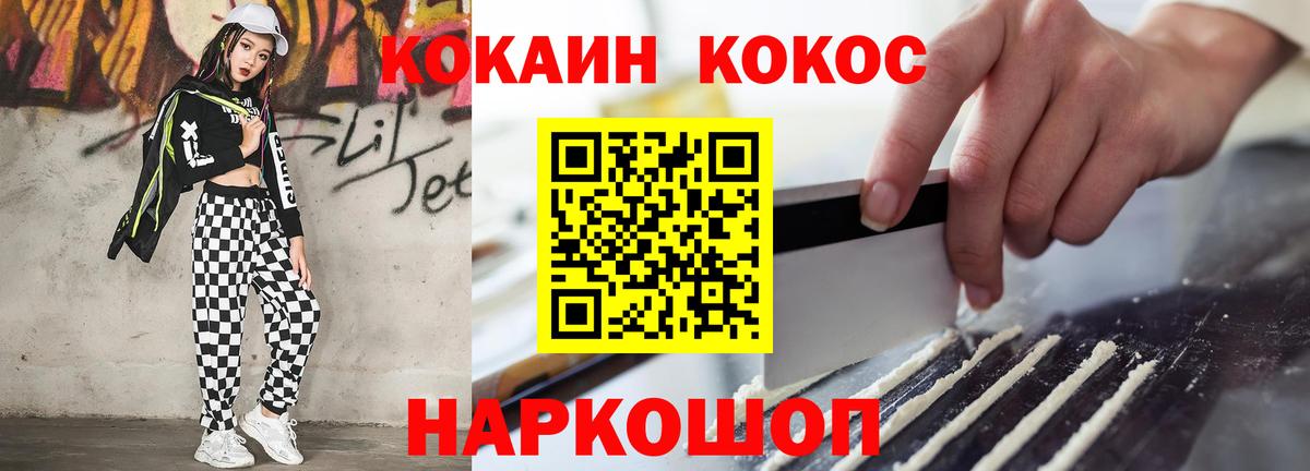 Кокаин Fish Scale Сокол