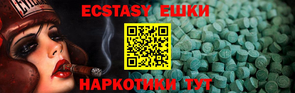 Ecstasy 280мг Сокол