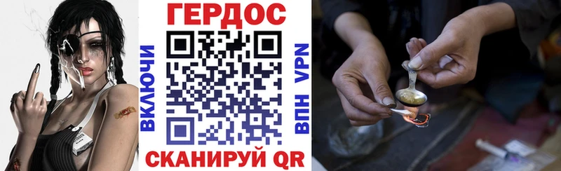 ГЕРОИН герыч  нарко площадка состав  Сокол 