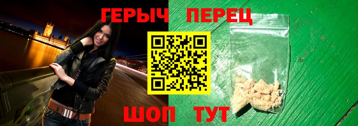 ГЕРОИН белый Сокол