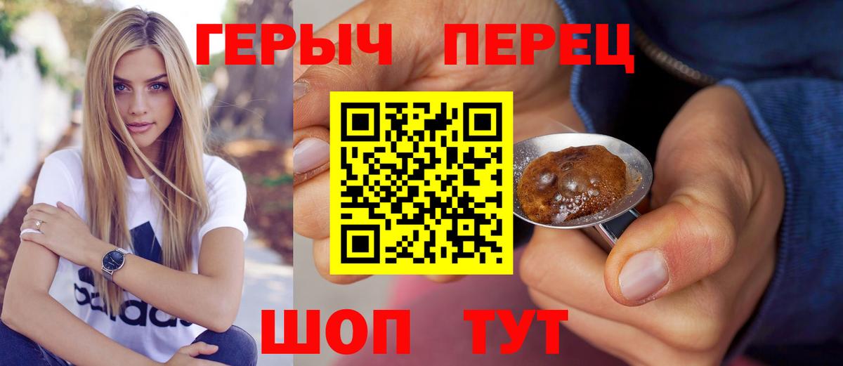ГЕРОИН герыч  Вход с VPN  Сокол 