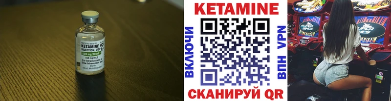 Кетамин VHQ  купить закладку  Сокол 
