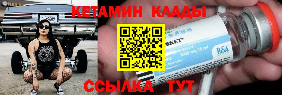 Кетамин ketamine Сокол
