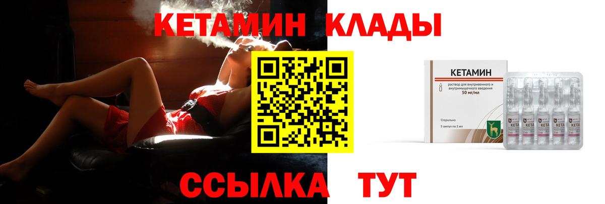 КЕТАМИН ketamine  Кетамин ketamine  Сокол  Вход с VPN 