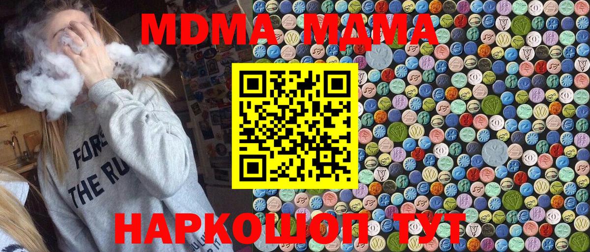 MDMA crystal Сокол