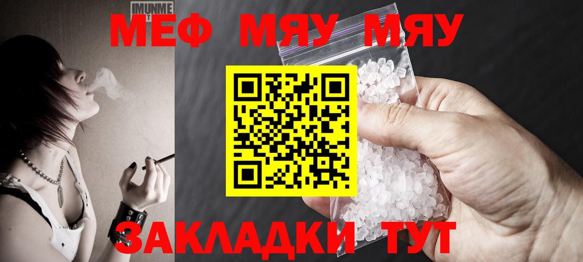 OMG   Меф мука  Меф  Вход с VPN  Сокол 