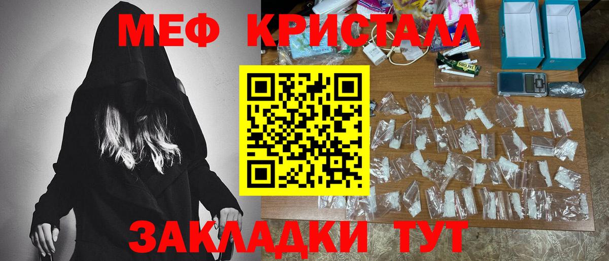 Меф мука Сокол