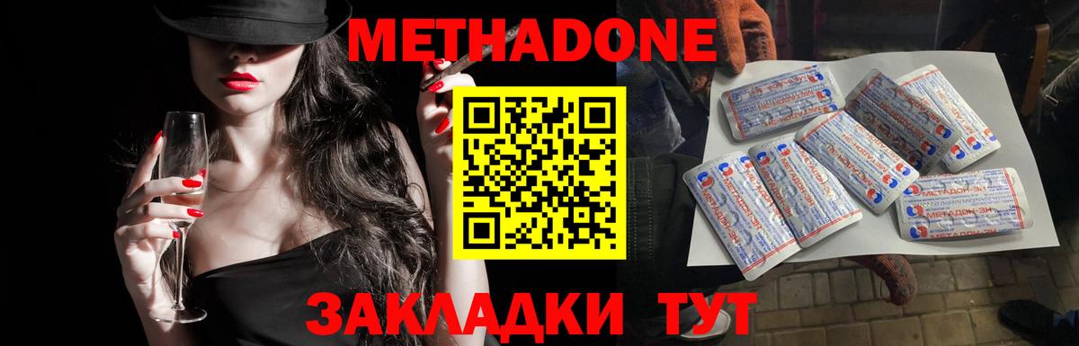 Метадон мёд  Метадон кристалл  Вход с VPN  ОМГ ОМГ tor  Сокол 