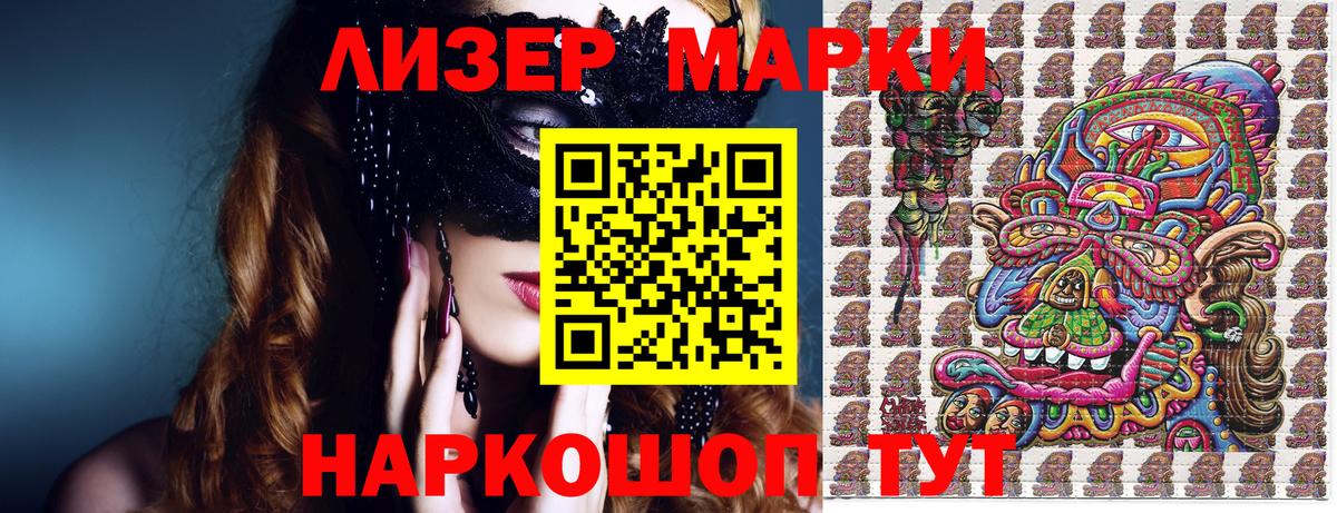 Марки NBOMe 1,8мг Сокол